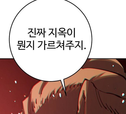 Player Ch.28 p54