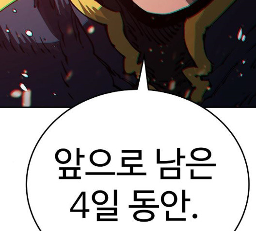 Player Ch.28 p56