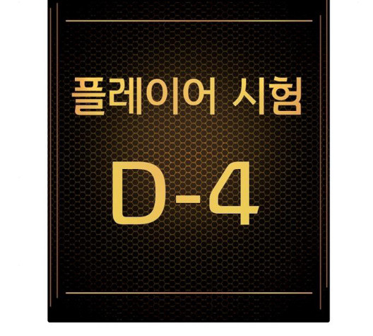 Player Ch.28 p58