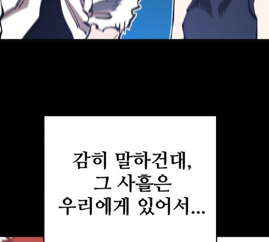 Player Ch.28 p6