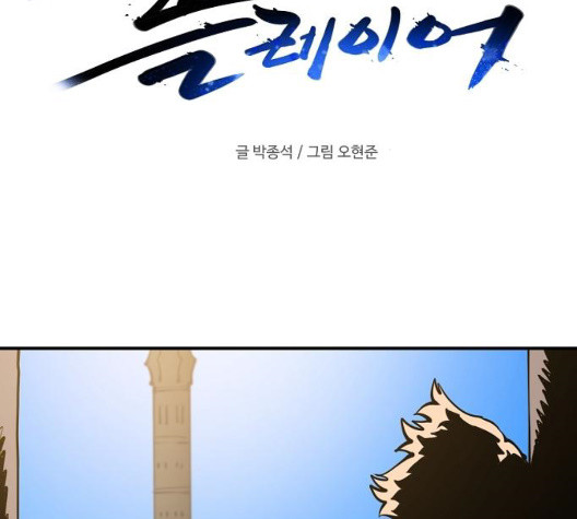 Player Ch.28 p60