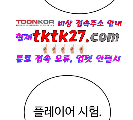 Player Ch.28 p65