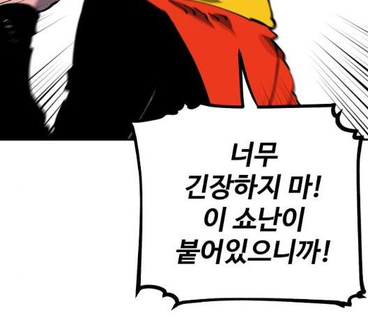 Player Ch.28 p71