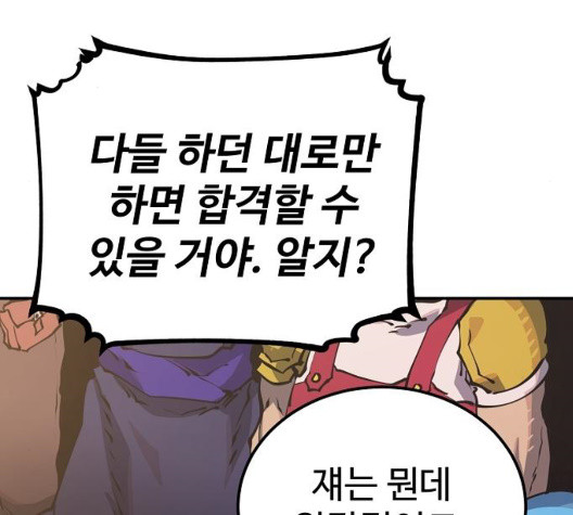 Player Ch.28 p72
