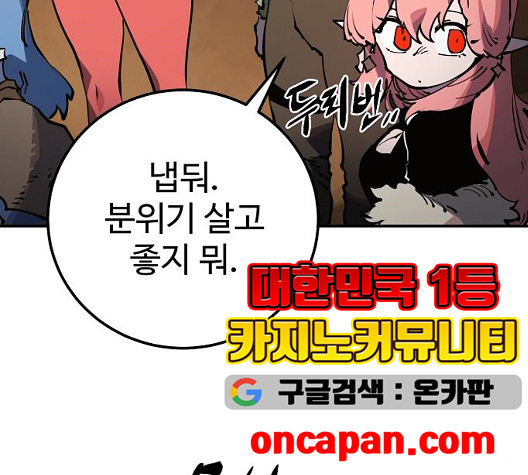 Player Ch.28 p74