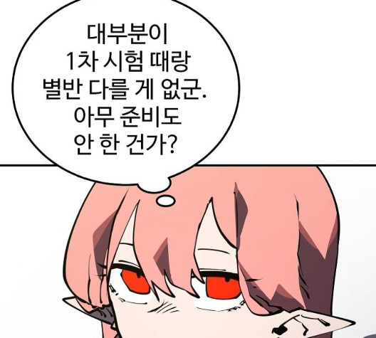 Player Ch.28 p76
