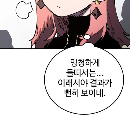 Player Ch.28 p77