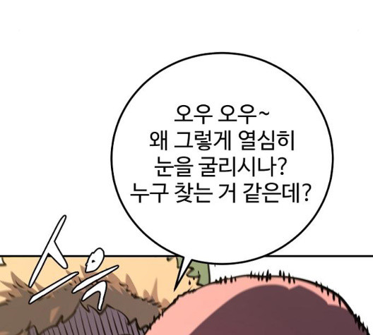 Player Ch.28 p78