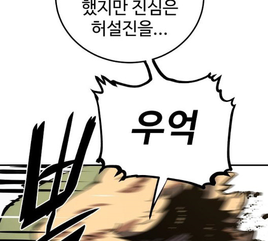 Player Ch.28 p80