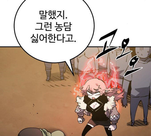 Player Ch.28 p82