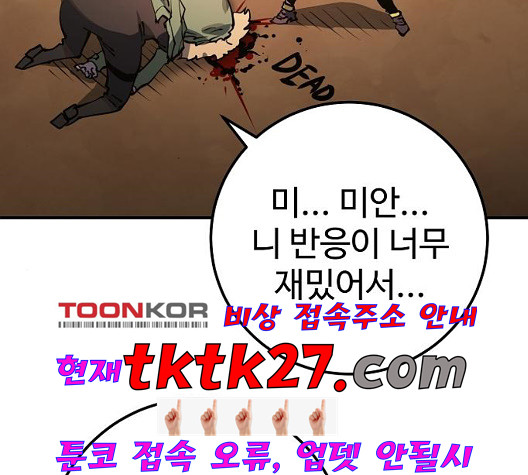 Player Ch.28 p83