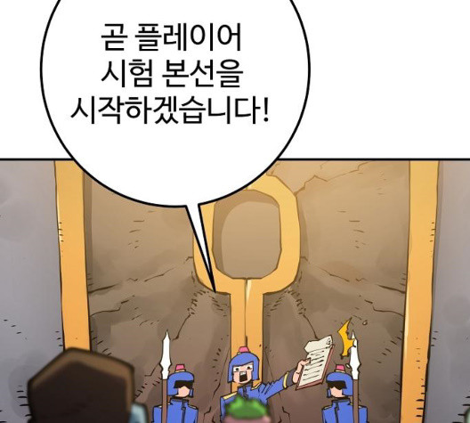 Player Ch.28 p84