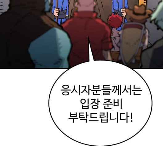 Player Ch.28 p85