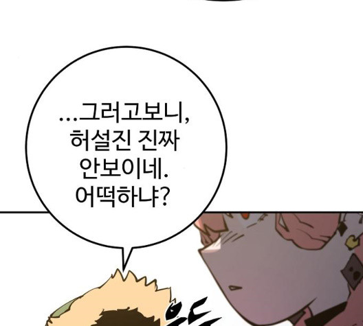 Player Ch.28 p86