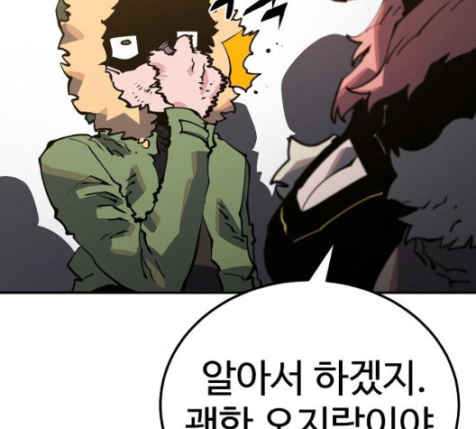 Player Ch.28 p87
