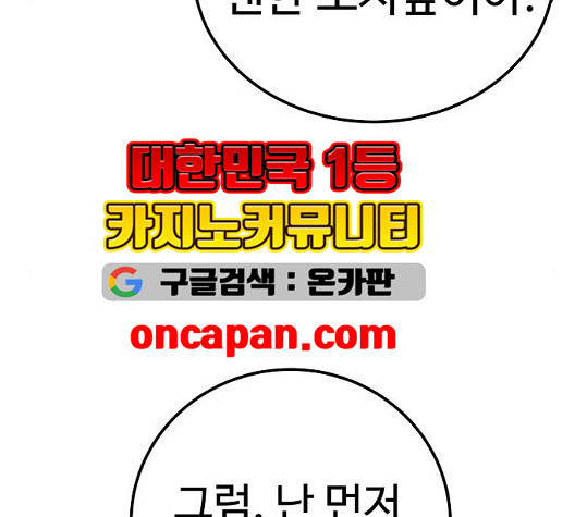 Player Ch.28 p88