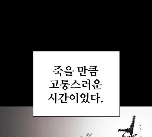 Player Ch.28 p9