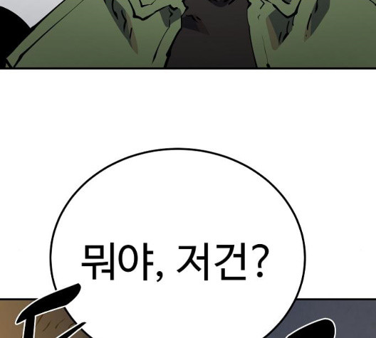 Player Ch.28 p93