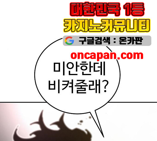 Player Ch.28 p96