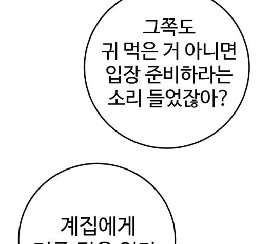 Player Ch.28 p98
