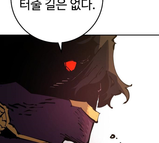 Player Ch.28 p99