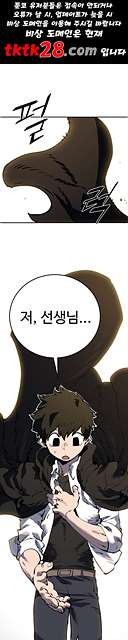 Player Ch.29 p1