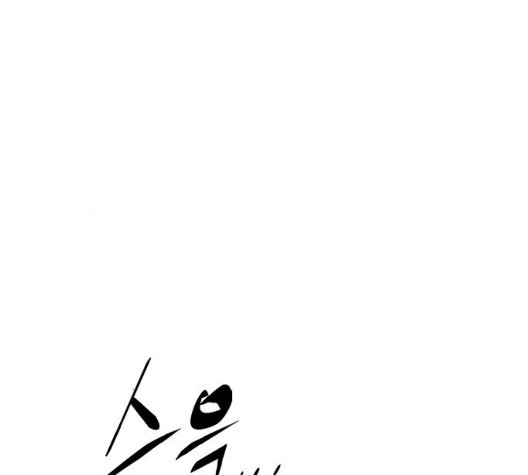 Player Ch.29 p100