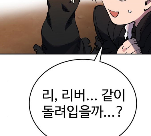 Player Ch.29 p11