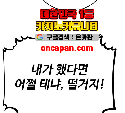 Player Ch.29 p114