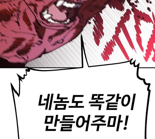 Player Ch.29 p116