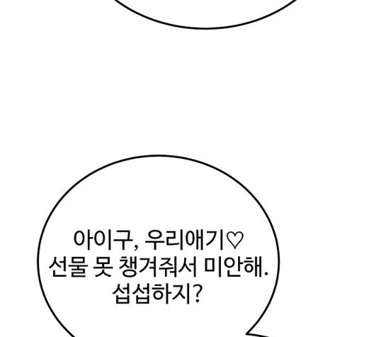 Player Ch.29 p12