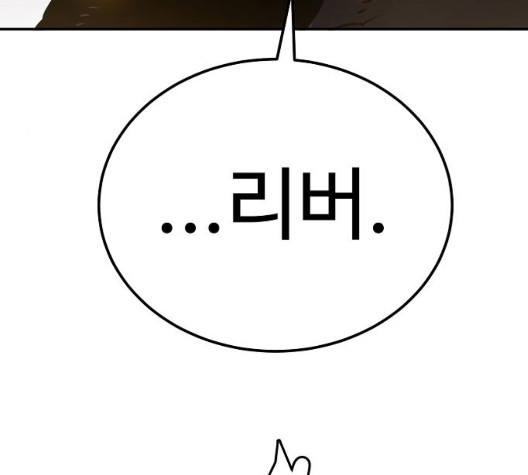 Player Ch.29 p124