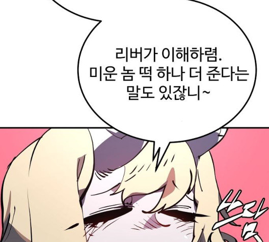 Player Ch.29 p13