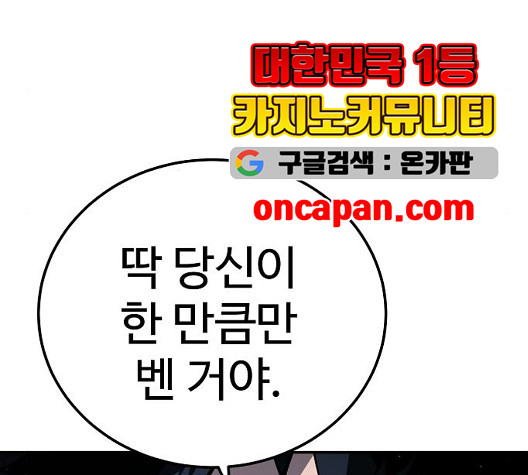 Player Ch.29 p134