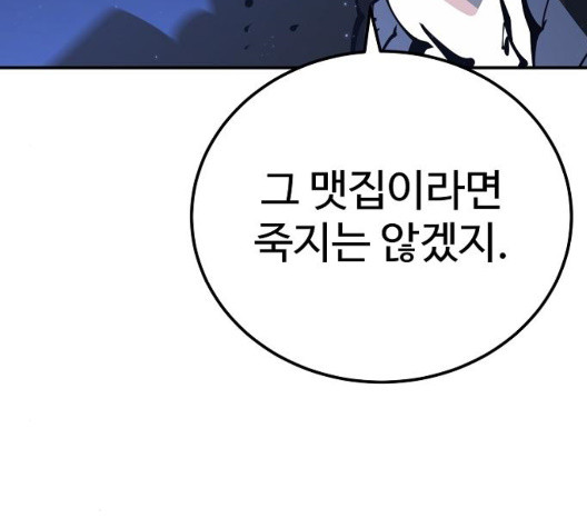 Player Ch.29 p136