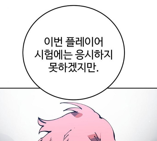 Player Ch.29 p137