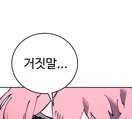 Player Ch.29 p139
