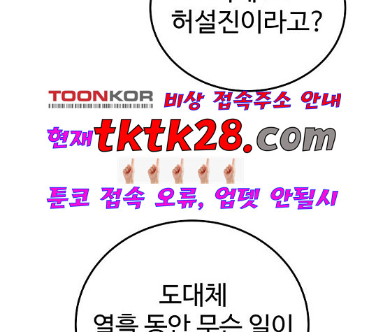 Player Ch.29 p141