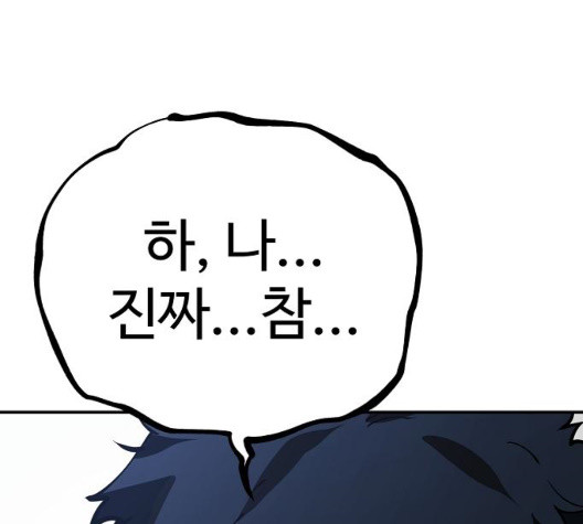 Player Ch.29 p154
