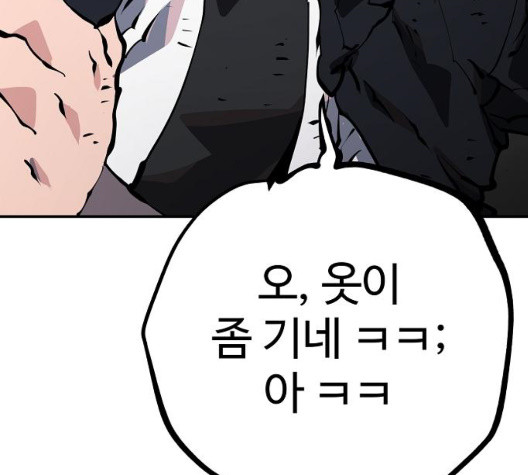 Player Ch.29 p156