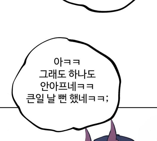 Player Ch.29 p157