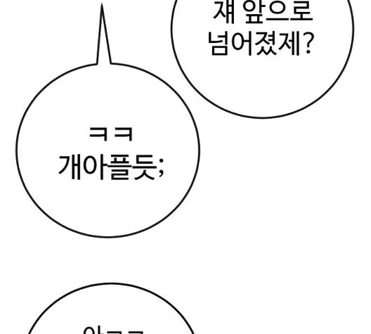 Player Ch.29 p159