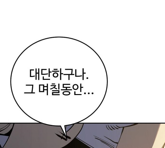 Player Ch.29 p16