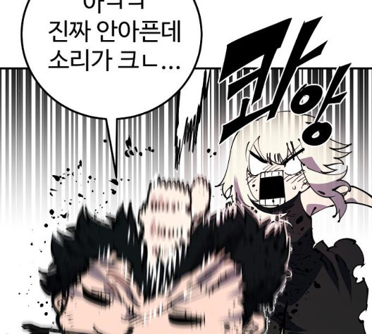 Player Ch.29 p160