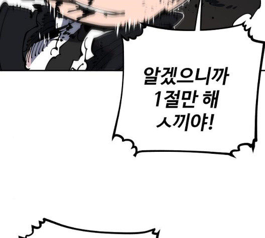 Player Ch.29 p161