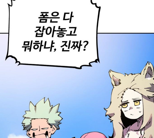 Player Ch.29 p162