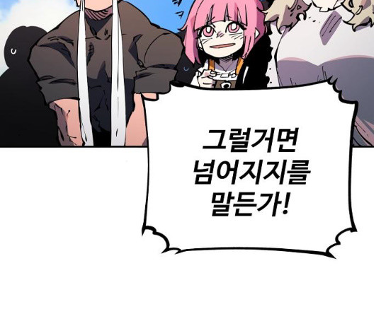 Player Ch.29 p163