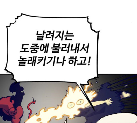 Player Ch.29 p164