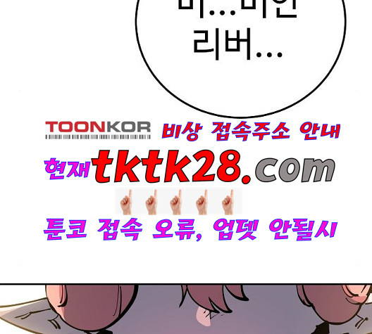 Player Ch.29 p166