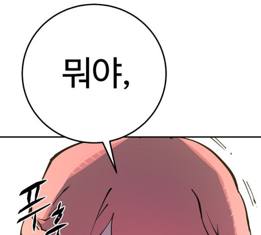 Player Ch.29 p168